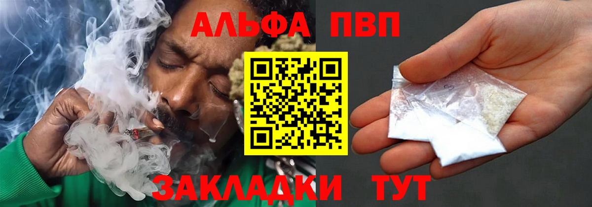Alpha-PVP мука  Вход с VPN  A-PVP мука  Арзамас 