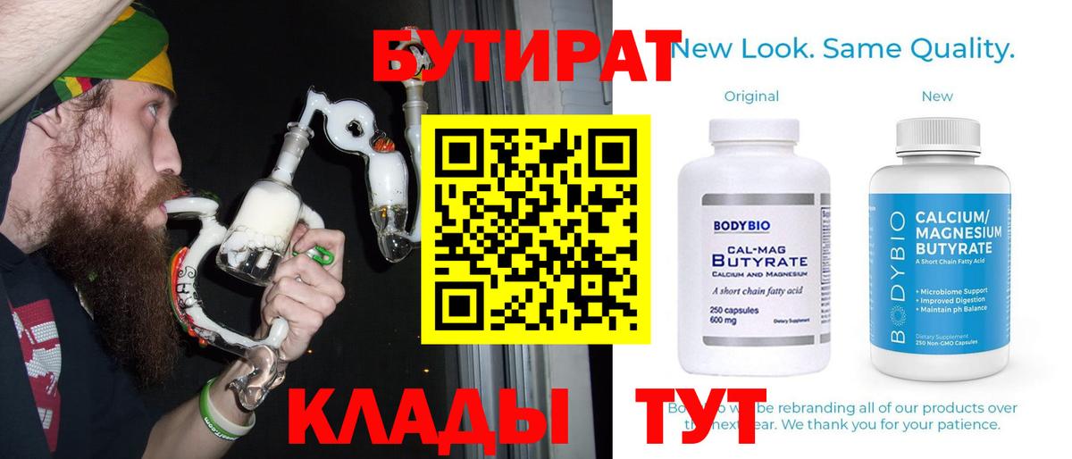 БУТИРАТ GHB Арзамас