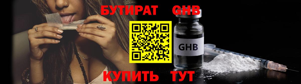 Арзамас  Бутират  Вход с VPN  БУТИРАТ BDO 
