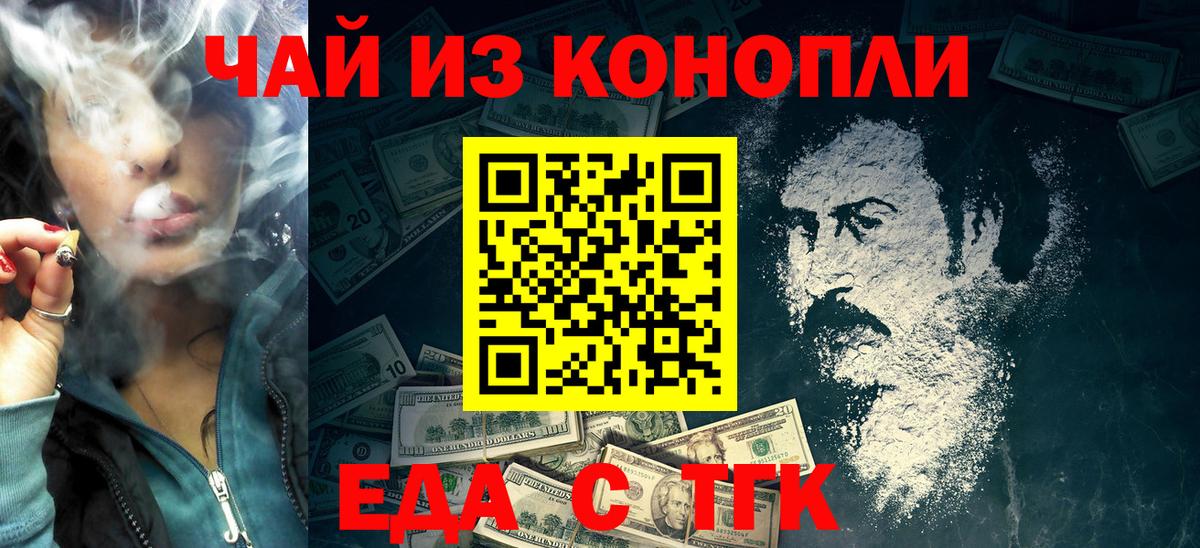 Печенье с ТГК марихуана  Вход с VPN  Арзамас 