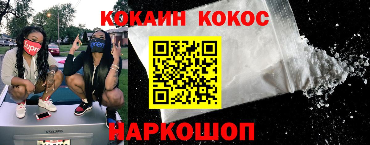 КОКАИН Перу  Вход с VPN  Кокаин VHQ  Арзамас 
