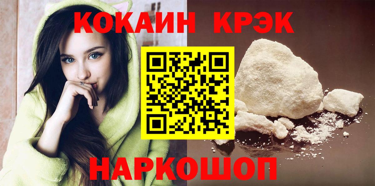 COCAIN Перу Арзамас