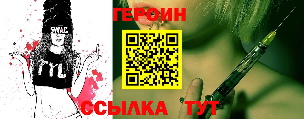 ГЕРОИН гречка  Вход с VPN  Арзамас 
