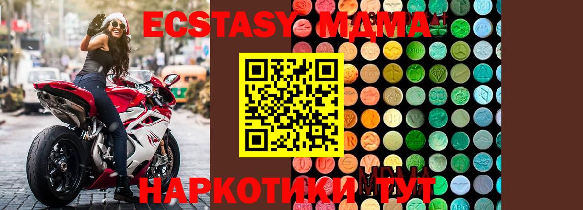 МДМА VHQ  Вход с VPN  Арзамас 