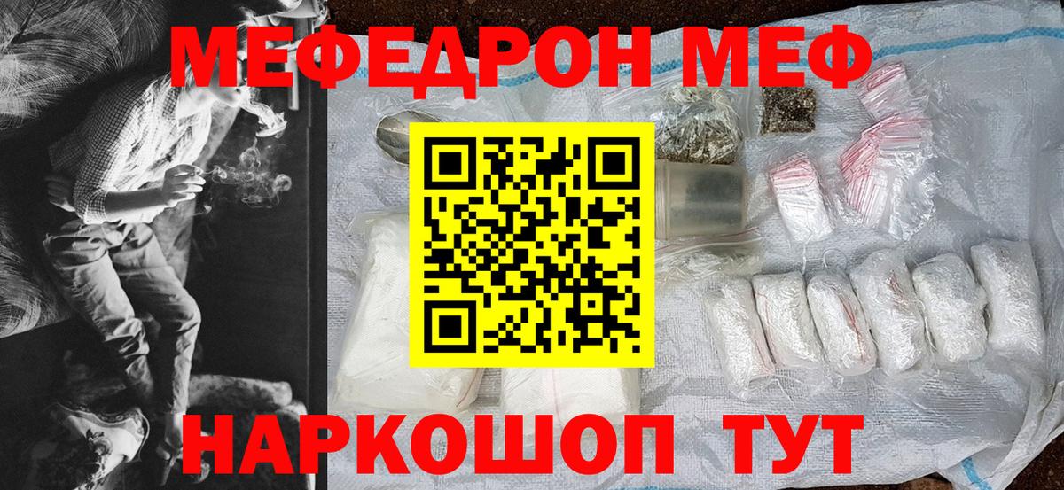 МЯУ-МЯУ кристаллы  Вход с VPN  МЯУ-МЯУ кристаллы  Арзамас 