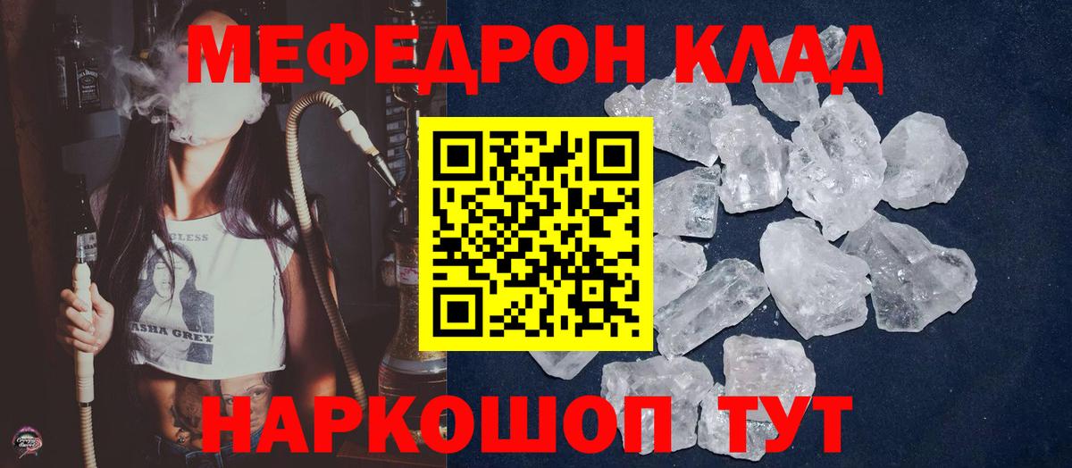 МЕФ  Арзамас