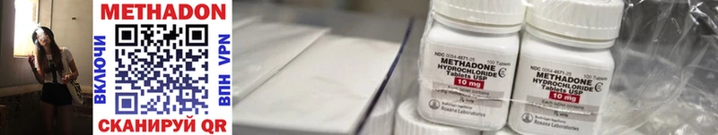 цены наркотик Арзамас МЕТАДОН белоснежный