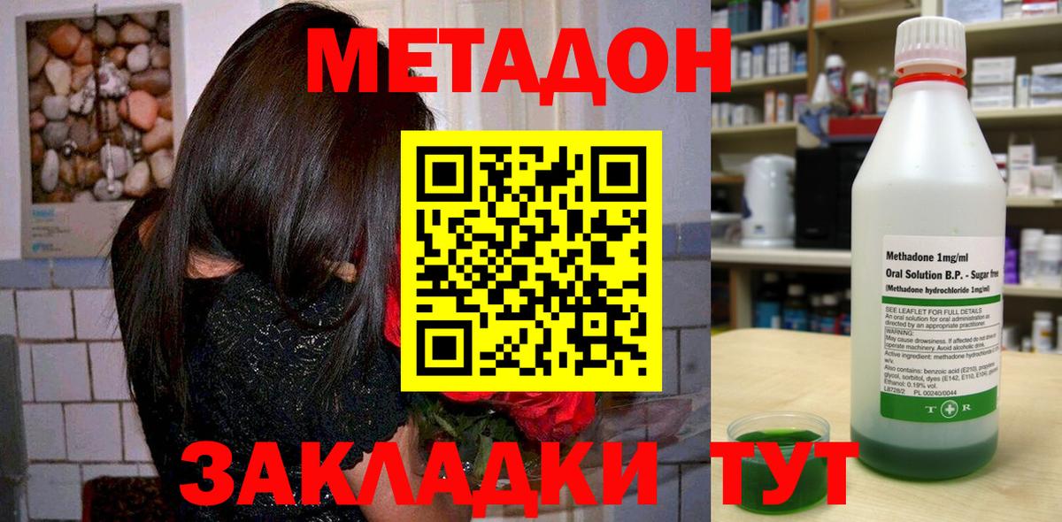 Метадон VHQ  МЕТАДОН белоснежный  Вход с VPN  Арзамас 
