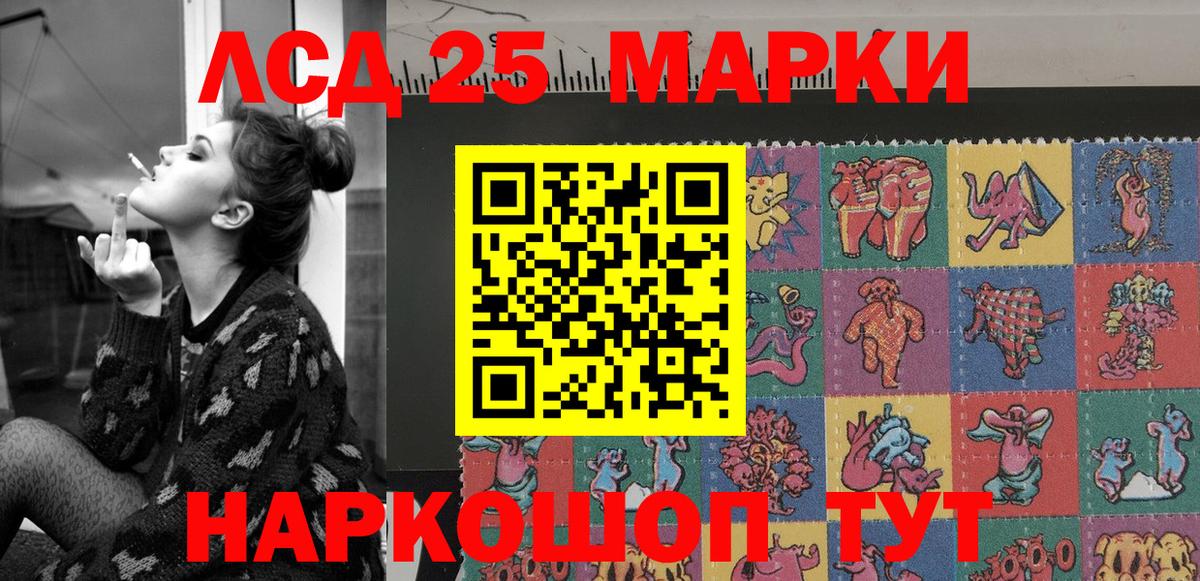Марки 25I-NBOMe 1,5мг  Вход с VPN  Арзамас 