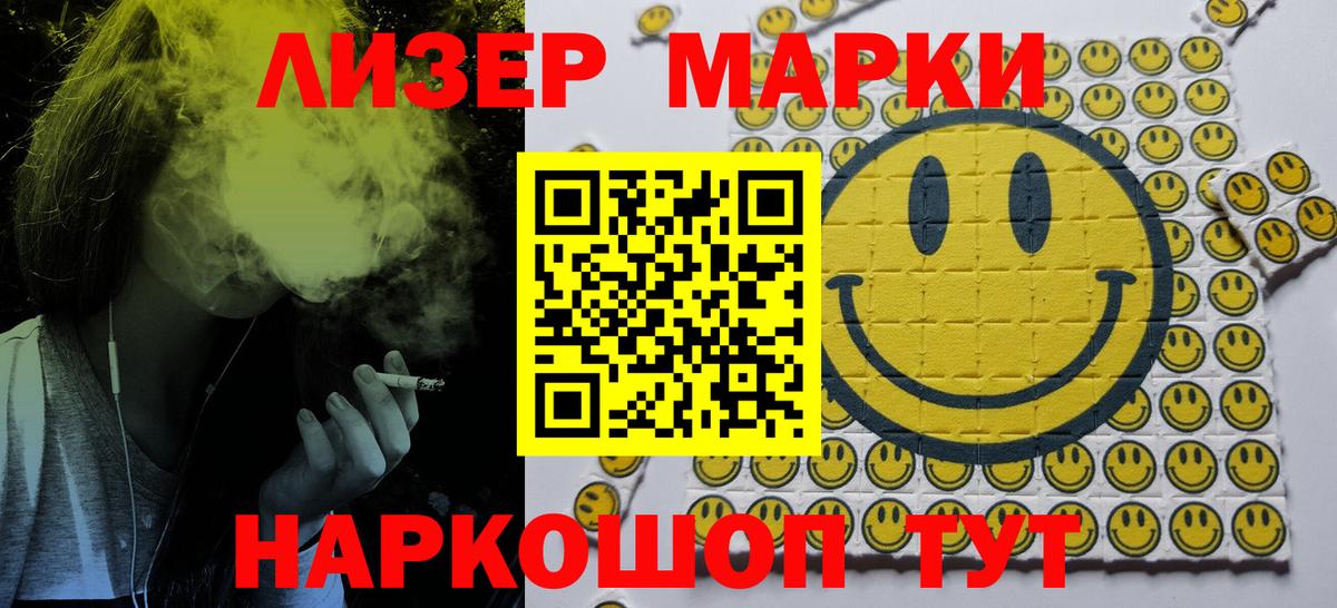 Марки N-bome 1500мкг Арзамас