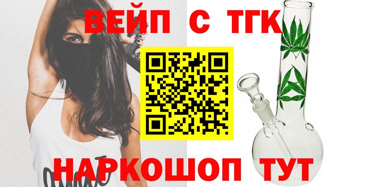 Дистиллят ТГК вейп Арзамас