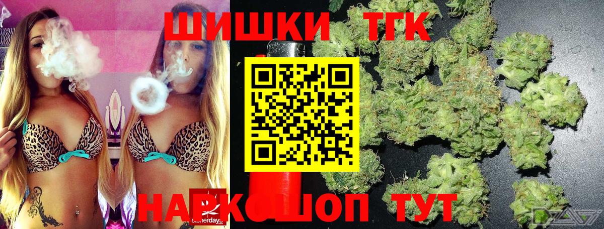 Бошки марихуана THC 21% Арзамас